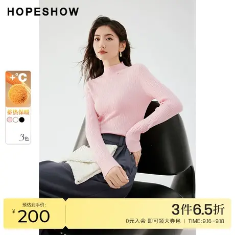 红袖outlets半高领肌理感针织衫hopeshow2023秋新款基础内搭上衣商品大图