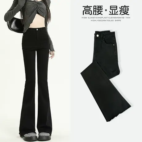 黑色毛边喇叭牛仔裤女2023年新款夏季高腰显瘦拖地高街马蹄裤子潮商品大图