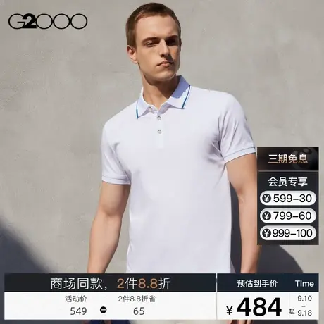 G2000男装 舒适休闲撞色提花边SS23商场新款时尚设计短袖polo衫图片