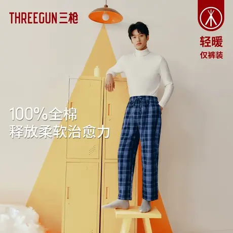 【抗静电】三枪男家居裤2023秋冬新品休闲纯棉格纹长裤男睡裤商品大图