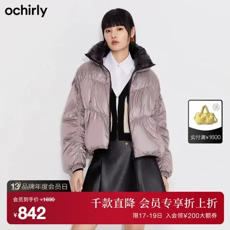 【首降】欧时力 保暖羽绒服外套2022秋冬新品橡筋收褶立领撞色商品大图