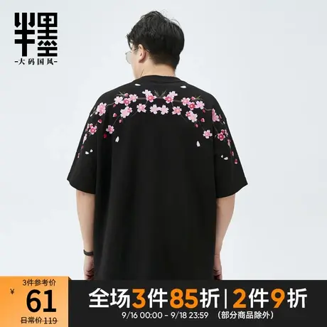 半墨大码男装短袖T恤男花卉印花胖子半袖打底衫宽松加大码体恤夏商品大图
