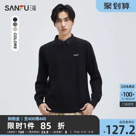 三福2023秋男士假口袋假两件毛衣 休闲时尚修身翻领上衣472554商品大图
