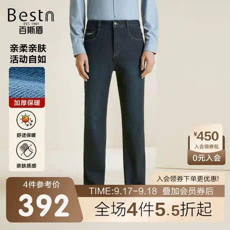 [加厚保暖]百斯盾男士牛仔裤2023秋冬新款时尚直筒显瘦舒适男长裤商品大图