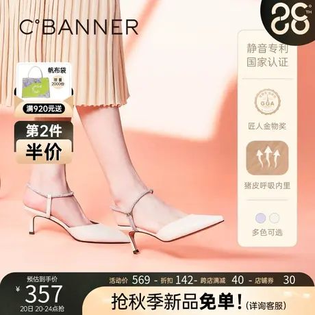 【静音系列】千百度女鞋时尚气质中跟鞋气质春夏新款细跟后空单鞋商品大图