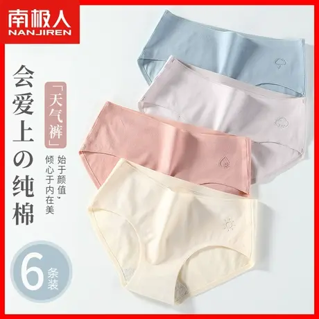 内裤女士纯棉无痕薄款透气全棉裆抗菌少女风女生运动三角短裤头MX图片