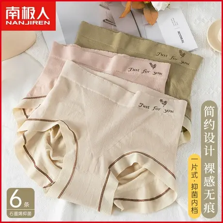 南极人内裤女士石墨烯抗菌纯棉裆透气中高腰提臀大码女生新款短裤商品大图