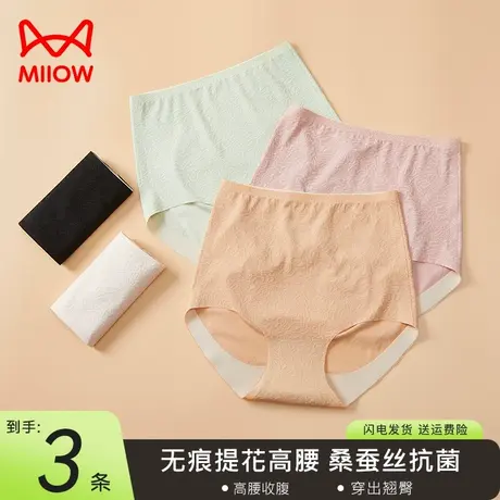 猫人收腹内裤女高腰提臀收小肚子夏季薄款冰丝无痕少女士三角短裤商品大图