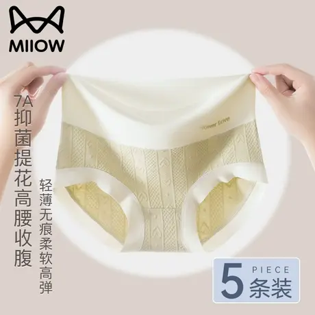 猫人高腰收腹无痕内裤女2023新款女生纯棉抗菌100%全棉裆大码短裤商品大图
