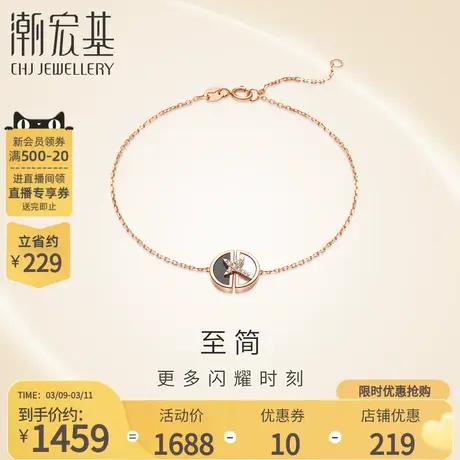 潮宏基至简红18K金钻石手链母贝黑玛瑙手饰时尚星星女送女友礼物商品大图