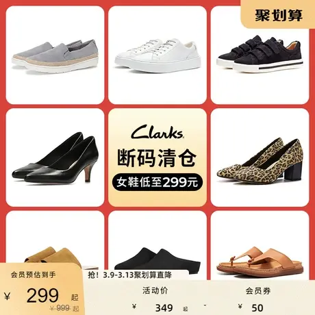 【断码清仓】Clarks其乐男女单鞋凉鞋清仓  非质量问题不退不换图片