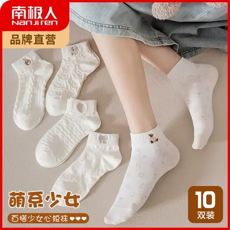 南极人白色袜子女短袜夏季薄款日系可爱纯色棉袜短筒ins潮春秋款商品大图