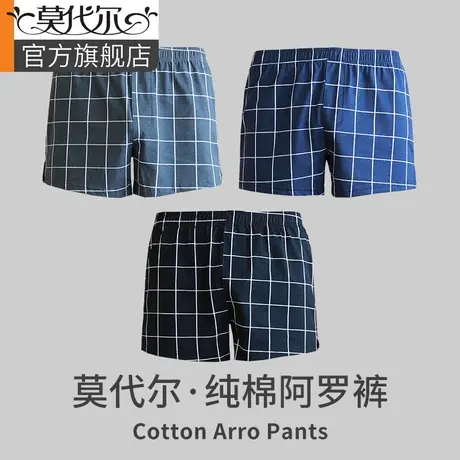 莫代尔阿罗裤纯棉内裤男生宽松大码格子青年款运动四角平角短裤夏商品大图