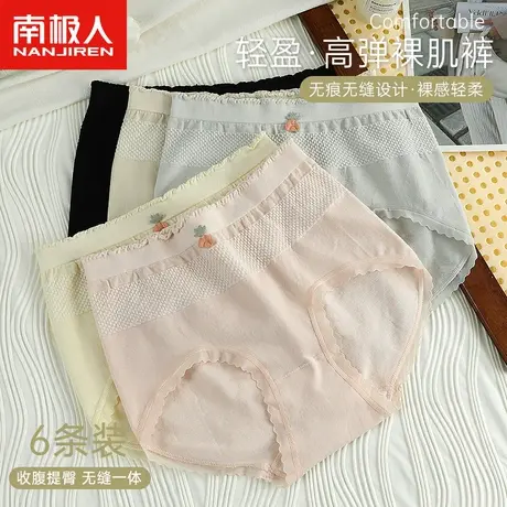 南极人高腰内裤女士收腹纯棉全棉裆无痕抗菌底裤少女生透气短裤衩商品大图