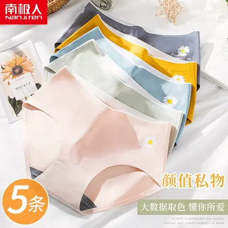 南极人无痕内裤女纯棉抗菌中腰透气小雏菊少女日系三角短裤石墨烯商品大图