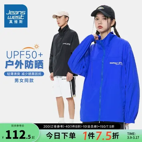 EI真维斯2024春季新款男女同款薄风衣夹克日常舒适休闲外套防晒衣图片