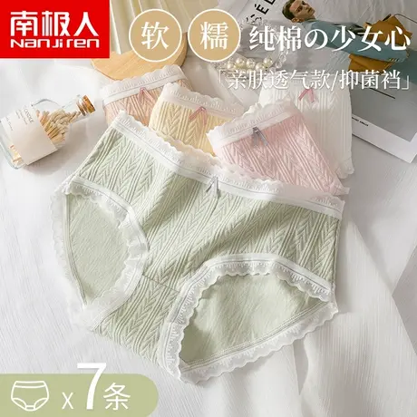 南极人内裤女士纯棉抗菌全棉裆无痕透气2024新款少女生三角短裤头商品大图