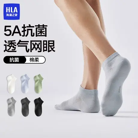 HLA/海澜之家呼吸棉男女情侣网眼短袜子春季运动弹力吸汗透气抗菌商品大图