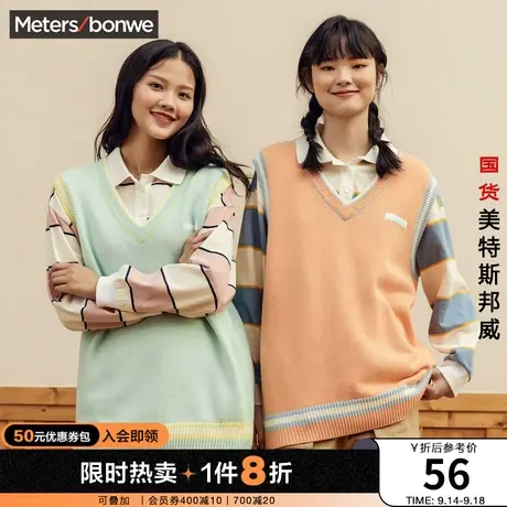 国货美特斯邦威毛织背心女装春秋季性感V领甜美情侣宽松舒适毛衣图片