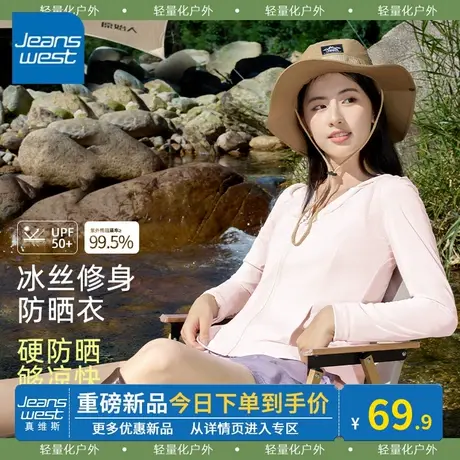 KV真维斯粉色防晒服女款夏季休闲拉链修身连帽新款真维斯防晒衣女图片
