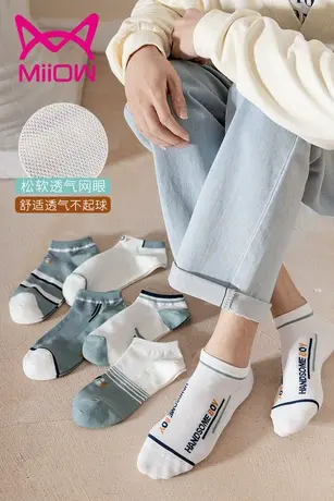 南极人袜子男纯棉全棉薄款低帮短筒袜防臭吸汗春夏季网眼运动短筒图片