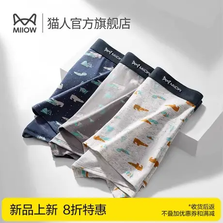 猫人男士内裤纯棉透气薄款男生四角裤头青少年运动印花平角短裤衩商品大图