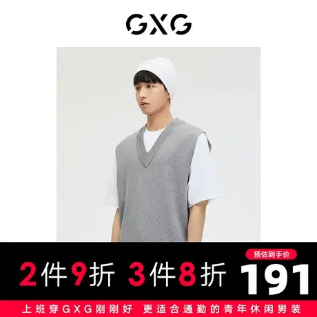 GXG男装商场同款轻生活系列灰色基础线衫背心内搭 2023年春季新品图片