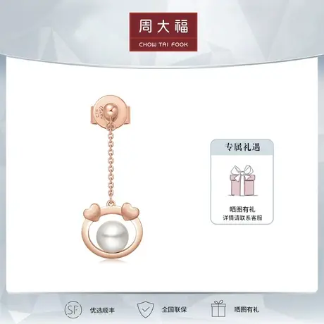 周大福可爱萌宠18K金珍珠耳钉耳饰(单只)定价T75345商品大图