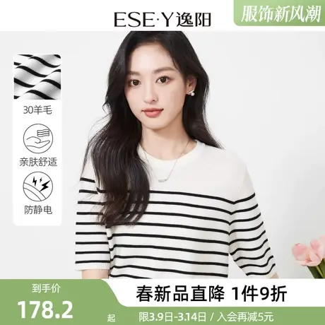 逸阳法式条纹羊毛针织短袖t恤女2024春新款黑白撞色圆领显瘦上衣图片