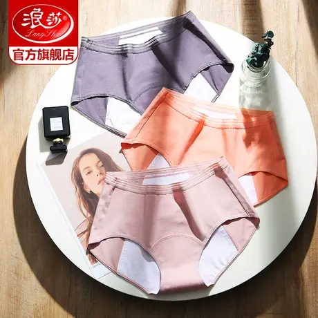 浪莎生理内裤女经期防漏春夏薄款纯棉姨妈裤中腰女士姨妈期内裤ZL商品大图