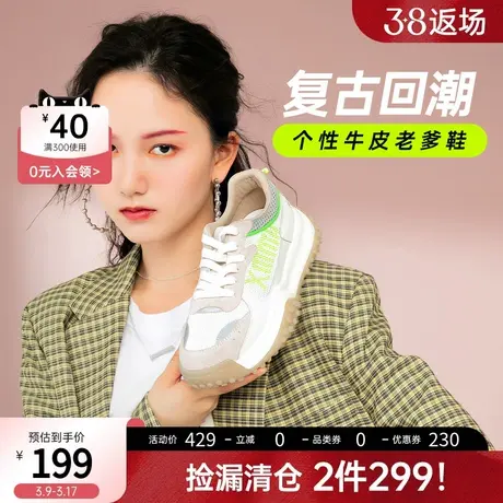 千百度减龄百搭老爹鞋透气拼色清新ins潮豆豆厚底鞋运动女休闲鞋商品大图