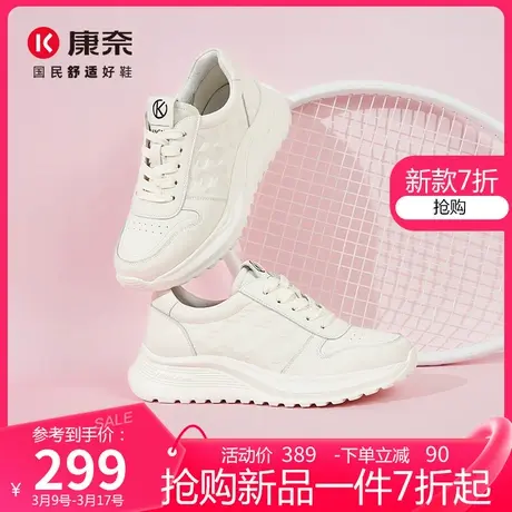 康奈女鞋真皮小白鞋女款2025春季新款运动休闲鞋系带休闲百搭鞋子图片