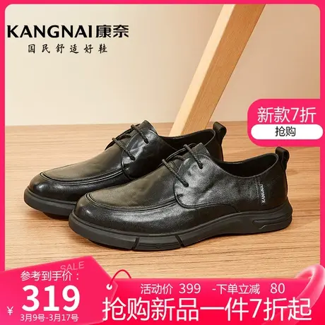 康奈男鞋春季新款真皮深口系带商务休闲鞋男士黑色软底通勤皮鞋商品大图