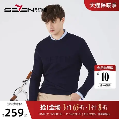 【可机洗毛衫】柒牌男士圆领毛衣秋冬新款时尚字母休闲弹力套头衫图片