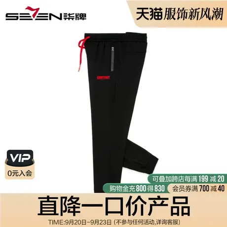 【清仓商场同款】柒牌男装简约字母印花休闲裤时尚百搭哈伦裤商品大图