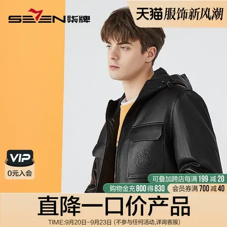 【绵羊皮】柒牌男士鹅绒皮衣外套冬季厚款商务休闲帽领黑色皮夹克图片