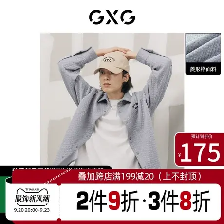 GXG男装[新尚]菱形针织翻领长袖衬衫宽松外穿百搭 春季新品图片