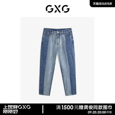GXG男装 商场同款异色水洗锥形牛仔长裤 2023冬季新品GEX10529254商品大图