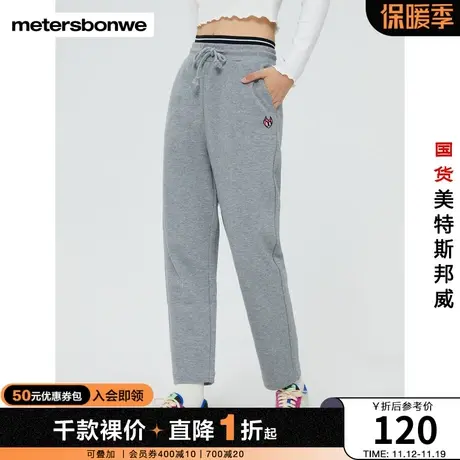 国货美特斯邦威卫裤女春秋舒适休闲舒适简约纯色运动刺绣针织长裤商品大图