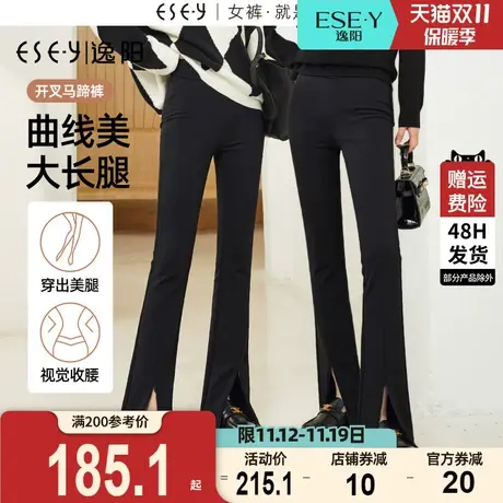 逸阳2023秋季新款修身黑色喇叭裤女高腰显瘦百搭女士西装微喇裤子商品大图