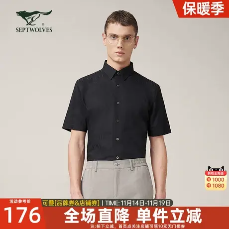 七匹狼男士短袖衬衫2023新款夏季翻领半袖上衣时尚商务衬衣男装潮图片