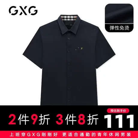 GXG男装 秋季时尚休闲潮流弹力免烫刺绣短袖衬衫10C123003C图片