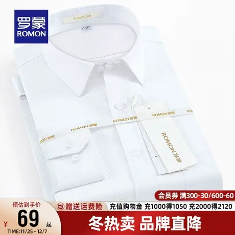 【直降】罗蒙短袖衬衫男士秋季修身百搭衬衣青年商务休闲职业工装图片