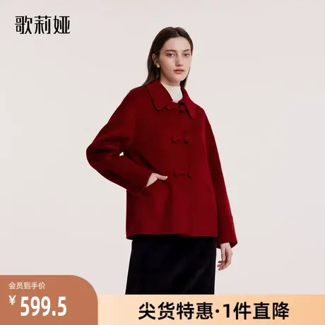 歌莉娅奥莱 纽扣设计感气质百搭气质天丝羊毛双面呢外套1BCC6E510图片