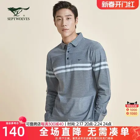 七匹狼长袖t恤男士2022春秋季新款商务翻领条纹丝光棉polo衫男装图片