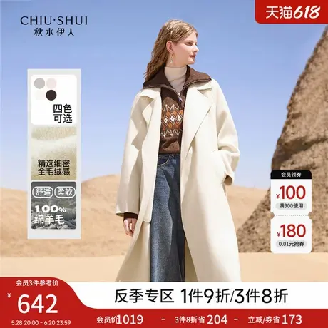 秋水伊人气质长款全羊毛大衣2024冬季新款女腰带收腰双面毛呢外套图片