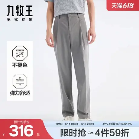 【省心西裤】九牧王25春新款阔腿西裤老钱风宽松cleanfit男长裤商品大图