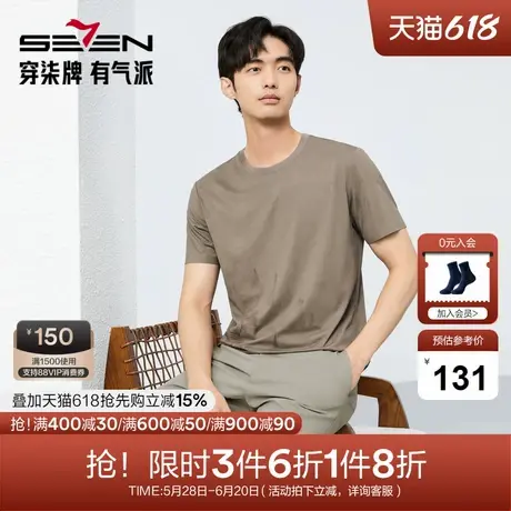 【国风图案款/无缝工艺】柒牌短袖T恤男夏季新款国风印花圆领上衣商品大图