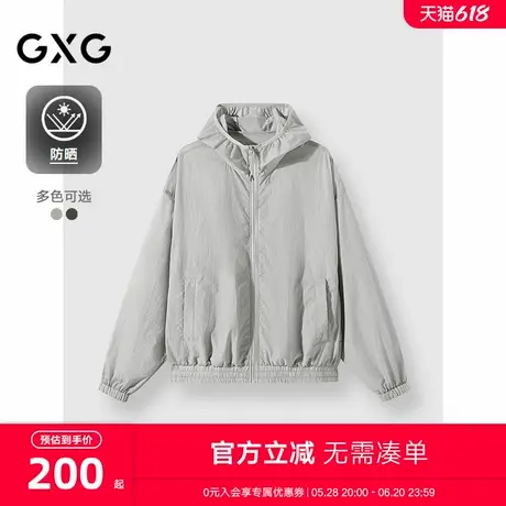 25年夏季新品GXG男装 双色可选户外防晒衣宽松百搭轻薄款连帽夹克图片