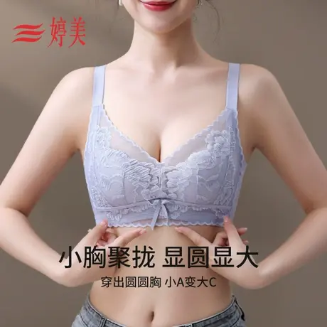 婷美性感蕾丝内衣女聚拢小胸显大提拉防下垂收副乳薄款防滑文胸罩商品大图
